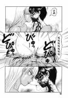 Death Panda / 巫女と野獣 [Uziga Waita] [Original] Thumbnail Page 178