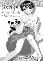 Death Panda / 巫女と野獣 [Uziga Waita] [Original] Thumbnail Page 183