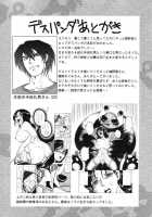 Death Panda / 巫女と野獣 [Uziga Waita] [Original] Thumbnail Page 185