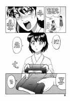 Death Panda / 巫女と野獣 [Uziga Waita] [Original] Thumbnail Page 29