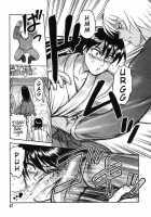 Death Panda / 巫女と野獣 [Uziga Waita] [Original] Thumbnail Page 40