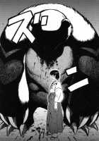 Death Panda / 巫女と野獣 [Uziga Waita] [Original] Thumbnail Page 45