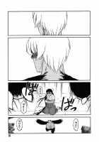 Death Panda / 巫女と野獣 [Uziga Waita] [Original] Thumbnail Page 75