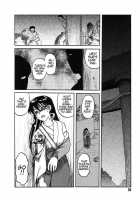 Death Panda / 巫女と野獣 [Uziga Waita] [Original] Thumbnail Page 76