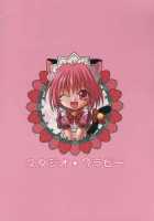 Strawberry Sex / Strawberry sex [Shizaki Masayuki] [Tokyo Mew Mew] Thumbnail Page 02