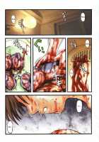 Flying Girl [Uziga Waita] [Original] Thumbnail Page 01