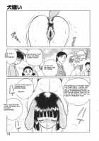 Oh! My DOG / Oh! My DOG [Keno Yantarou] [Original] Thumbnail Page 116