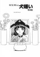 Oh! My DOG / Oh! My DOG [Keno Yantarou] [Original] Thumbnail Page 126