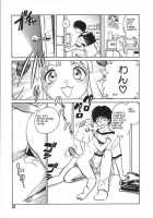 Oh! My DOG / Oh! My DOG [Keno Yantarou] [Original] Thumbnail Page 36