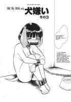 Oh! My DOG / Oh! My DOG [Keno Yantarou] [Original] Thumbnail Page 67
