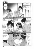 Oh! My DOG / Oh! My DOG [Keno Yantarou] [Original] Thumbnail Page 72