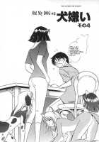 Oh! My DOG / Oh! My DOG [Keno Yantarou] [Original] Thumbnail Page 87