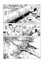 Choutennou Parataxis | Super-Conductive Brains Parataxis / 超伝脳パラタクシス [Kago Shintarou] [Original] Thumbnail Page 133