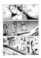 Choutennou Parataxis | Super-Conductive Brains Parataxis / 超伝脳パラタクシス [Kago Shintarou] [Original] Thumbnail Page 151