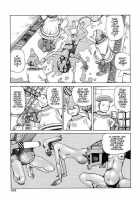 Choutennou Parataxis | Super-Conductive Brains Parataxis / 超伝脳パラタクシス [Kago Shintarou] [Original] Thumbnail Page 165