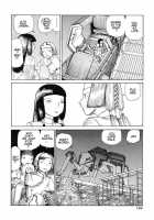 Choutennou Parataxis | Super-Conductive Brains Parataxis / 超伝脳パラタクシス [Kago Shintarou] [Original] Thumbnail Page 188