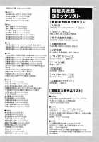 Choutennou Parataxis | Super-Conductive Brains Parataxis / 超伝脳パラタクシス [Kago Shintarou] [Original] Thumbnail Page 198