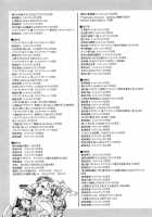 Choutennou Parataxis | Super-Conductive Brains Parataxis / 超伝脳パラタクシス [Kago Shintarou] [Original] Thumbnail Page 199