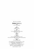 Choutennou Parataxis | Super-Conductive Brains Parataxis / 超伝脳パラタクシス [Kago Shintarou] [Original] Thumbnail Page 200