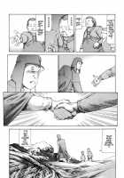 Choutennou Parataxis | Super-Conductive Brains Parataxis / 超伝脳パラタクシス [Kago Shintarou] [Original] Thumbnail Page 71