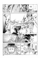 Choutennou Parataxis | Super-Conductive Brains Parataxis / 超伝脳パラタクシス [Kago Shintarou] [Original] Thumbnail Page 97