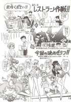 HEAVEN'S DOOR [Kuroinu Juu] [Sailor Moon] Thumbnail Page 45