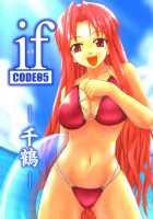 If CODE 05 Chizuru / if CODE:05 千鶴 [Hontai Bai] [Mahou Sensei Negima] Thumbnail Page 01