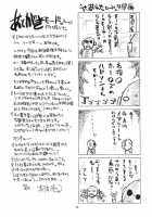 If CODE 05 Chizuru / if CODE:05 千鶴 [Hontai Bai] [Mahou Sensei Negima] Thumbnail Page 25