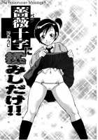 Chou Monzetsu Curriculum / 超悶絶カリキュラム [John K. Pe-Ta] [Original] Thumbnail Page 113