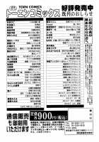 Chou Monzetsu Curriculum / 超悶絶カリキュラム [John K. Pe-Ta] [Original] Thumbnail Page 172