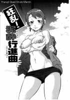 Chou Monzetsu Curriculum / 超悶絶カリキュラム [John K. Pe-Ta] [Original] Thumbnail Page 95