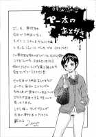 Geki! Monzetsu Operation / 激!!悶絶オペレーション [John K. Pe-Ta] [Original] Thumbnail Page 169