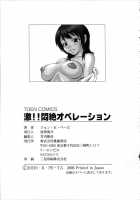 Geki! Monzetsu Operation / 激!!悶絶オペレーション [John K. Pe-Ta] [Original] Thumbnail Page 171