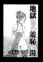 Geki! Monzetsu Operation / 激!!悶絶オペレーション [John K. Pe-Ta] [Original] Thumbnail Page 41