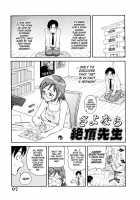 Geki! Monzetsu Operation / 激!!悶絶オペレーション [John K. Pe-Ta] [Original] Thumbnail Page 97