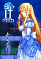 If CODE 04 Ayaka / if CODE:04 あえか [Hontai Bai] [Mahou Sensei Negima] Thumbnail Page 01