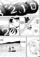 RE-TAKE ~After~ / RE-TAKE ～After～ [Kimimaru] [Neon Genesis Evangelion] Thumbnail Page 10