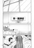 RE-TAKE 0 / RE-TAKEゼロ [Kimimaru] [Neon Genesis Evangelion] Thumbnail Page 23