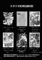 Higurashi No Naku Sama Ni / ひぐらしの鳴く様に [Kimimaru] [Higurashi No Naku Koro Ni] Thumbnail Page 29