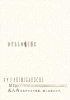 Higurashi No Naku Sama Ni / ひぐらしの鳴く様に [Kimimaru] [Higurashi No Naku Koro Ni] Thumbnail Page 32