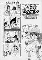 The Yuri & Friends 2001 / The Yuri & Friends 2001 [Ishoku Dougen] [King Of Fighters] Thumbnail Page 41