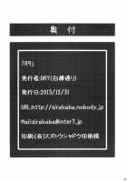 R9 / R9 [Dry] [Fate] Thumbnail Page 17