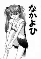 EN / EN [Izurumi] [Neon Genesis Evangelion] Thumbnail Page 02