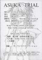 ASUKA TRIAL / ASUKA TRIAL [Kuro Tengu] [Neon Genesis Evangelion] Thumbnail Page 33
