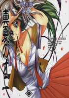 Midsummer's Demon / 真夏のオニ [Kitoen] [Higurashi No Naku Koro Ni] Thumbnail Page 01