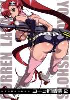 Yoko Shasei Shuu 2 / ヨーコ射精集2 [Suna] [Tengen Toppa Gurren Lagann] Thumbnail Page 01