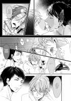 Sannin Renai. | Three-Way Romance. / さんにんレンアイ。 [Sein Anji] [Free] Thumbnail Page 24