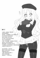 Frenda-Chan No Biribiri Choukyou Hou / フレンダちゃんのビリビリ調教法 [Magukappu] Thumbnail Page 25