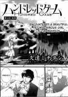 HUNDRED GAME Ch. 1-3 / ハンドレッドゲーム 第1-3話 [Kuon Michiyoshi] [Original] Thumbnail Page 31
