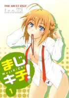 Maji Kichi! 1 / まじキチ! 1 [Mutsuki Ginji] [Mayo Chiki] Thumbnail Page 01